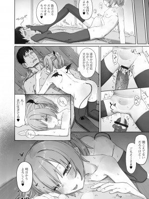 [アンソロジー] ロリババア専門アンソロジー 千代娘 巻の弍_18