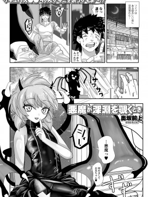 [アンソロジー] ロリババア専門アンソロジー 千代娘 巻の弍_67