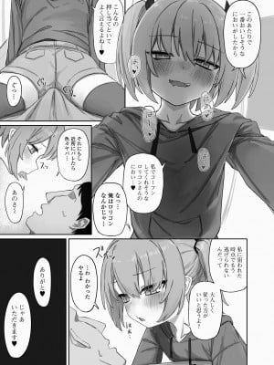[アンソロジー] ロリババア専門アンソロジー 千代娘 巻の弍_05