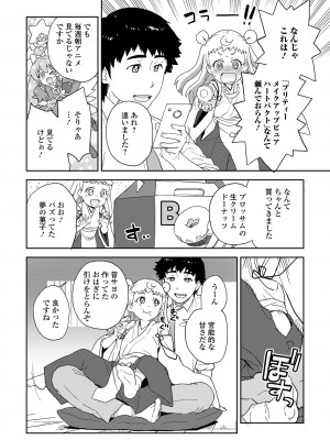 [アンソロジー] ロリババア専門アンソロジー 千代娘 巻の弍_38