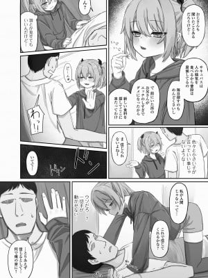 [アンソロジー] ロリババア専門アンソロジー 千代娘 巻の弍_04