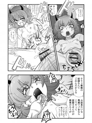 [アンソロジー] ロリババア専門アンソロジー 千代娘 巻の弍_82