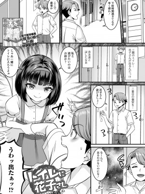 [アンソロジー] ロリババア専門アンソロジー 千代娘 巻の弍_19