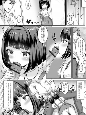 [アンソロジー] ロリババア専門アンソロジー 千代娘 巻の弍_34