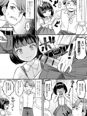 [アンソロジー] ロリババア専門アンソロジー 千代娘 巻の弍_20