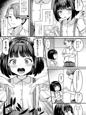 [アンソロジー] ロリババア専門アンソロジー 千代娘 巻の弍_21