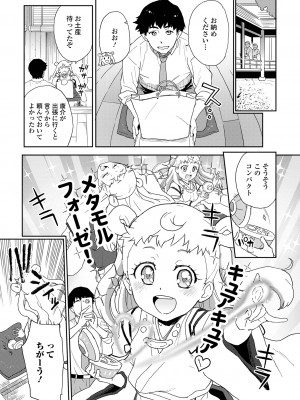 [アンソロジー] ロリババア専門アンソロジー 千代娘 巻の弍_37