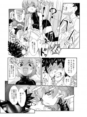 [アンソロジー] ロリババア専門アンソロジー 千代娘 巻の弍_69