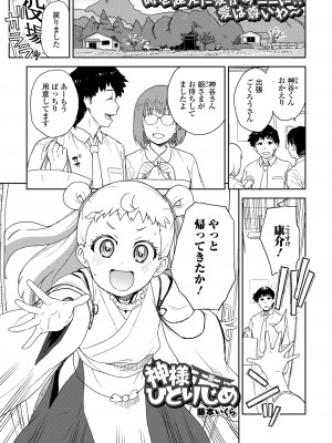[アンソロジー] ロリババア専門アンソロジー 千代娘 巻の弍_35