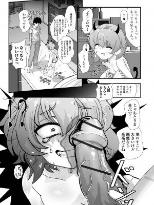 [アンソロジー] ロリババア専門アンソロジー 千代娘 巻の弍_74