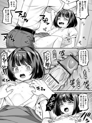 [アンソロジー] ロリババア専門アンソロジー 千代娘 巻の弍_27