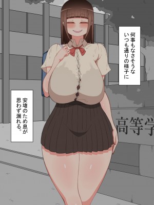 [ネトラレの民] 『彼女は狙われている』 ～3日間のご褒美生活～前篇_055