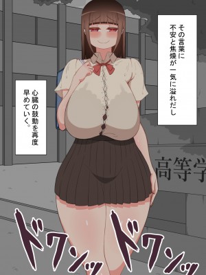 [ネトラレの民] 『彼女は狙われている』 ～3日間のご褒美生活～前篇_059