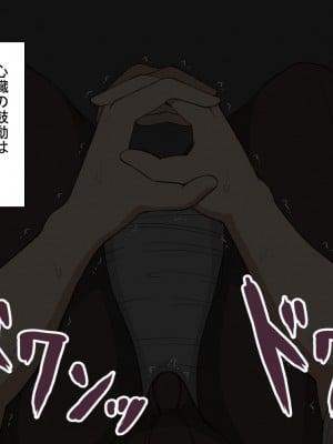 [ネトラレの民] 『彼女は狙われている』 ～3日間のご褒美生活～前篇_206