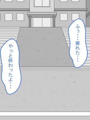 [ネトラレの民] 『彼女は狙われている』 ～3日間のご褒美生活～前篇_002