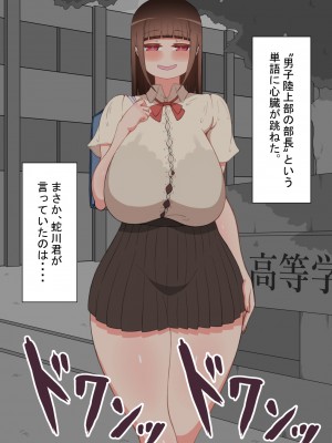 [ネトラレの民] 『彼女は狙われている』 ～3日間のご褒美生活～前篇_062