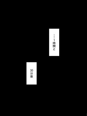 [ネトラレの民] 『彼女は狙われている』 ～3日間のご褒美生活～前篇_197