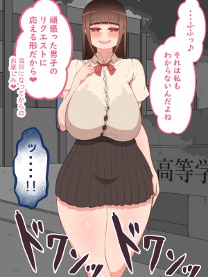 [ネトラレの民] 『彼女は狙われている』 ～3日間のご褒美生活～前篇_068