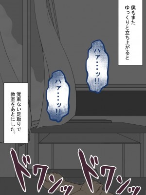 [ネトラレの民] 『彼女は狙われている』 ～3日間のご褒美生活～前篇_101