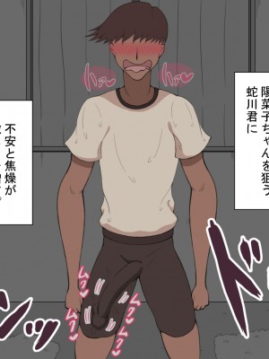 [ネトラレの民] 『彼女は狙われている』 ～3日間のご褒美生活～前篇_033
