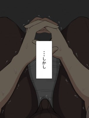 [ネトラレの民] 『彼女は狙われている』 ～3日間のご褒美生活～前篇_213