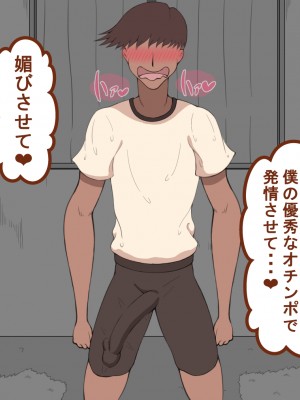 [ネトラレの民] 『彼女は狙われている』 ～3日間のご褒美生活～前篇_031