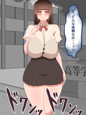 [ネトラレの民] 『彼女は狙われている』 ～3日間のご褒美生活～前篇_060