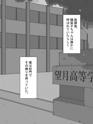 [ネトラレの民] 『彼女は狙われている』 ～3日間のご褒美生活～前篇_048