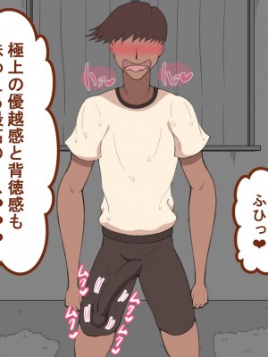 [ネトラレの民] 『彼女は狙われている』 ～3日間のご褒美生活～前篇_032