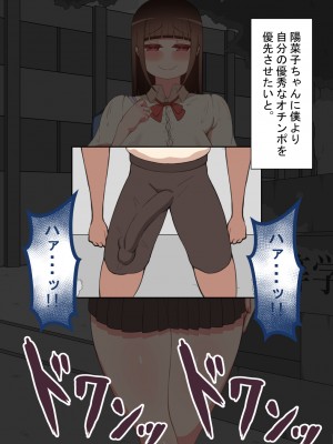 [ネトラレの民] 『彼女は狙われている』 ～3日間のご褒美生活～前篇_076