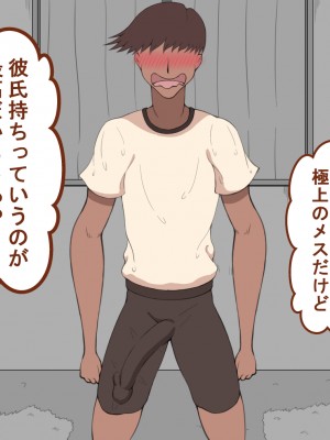 [ネトラレの民] 『彼女は狙われている』 ～3日間のご褒美生活～前篇_030