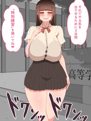 [ネトラレの民] 『彼女は狙われている』 ～3日間のご褒美生活～前篇_063