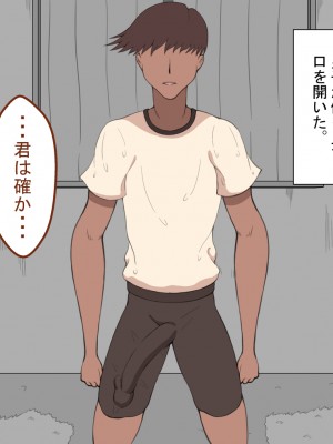 [ネトラレの民] 『彼女は狙われている』 ～3日間のご褒美生活～前篇_024