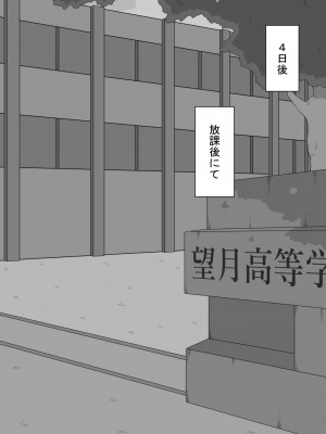 [ネトラレの民] 『彼女は狙われている』 ～3日間のご褒美生活～前篇_046