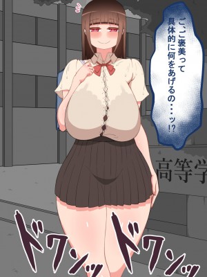 [ネトラレの民] 『彼女は狙われている』 ～3日間のご褒美生活～前篇_067