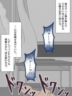[ネトラレの民] 『彼女は狙われている』 ～3日間のご褒美生活～前篇_099