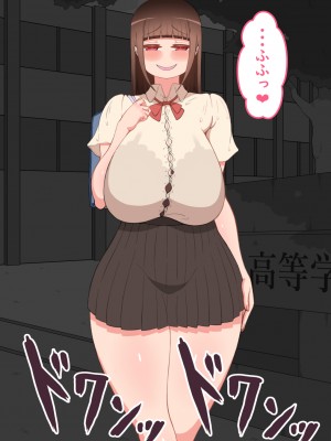 [ネトラレの民] 『彼女は狙われている』 ～3日間のご褒美生活～前篇_086