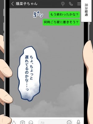 [ネトラレの民] 『彼女は狙われている』 ～3日間のご褒美生活～前篇_215