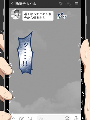 [ネトラレの民] 『彼女は狙われている』 ～3日間のご褒美生活～前篇_221