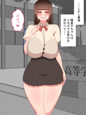 [ネトラレの民] 『彼女は狙われている』 ～3日間のご褒美生活～前篇_056
