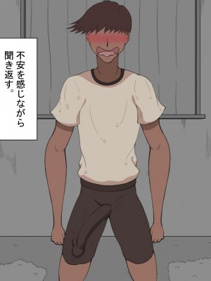 [ネトラレの民] 『彼女は狙われている』 ～3日間のご褒美生活～前篇_029