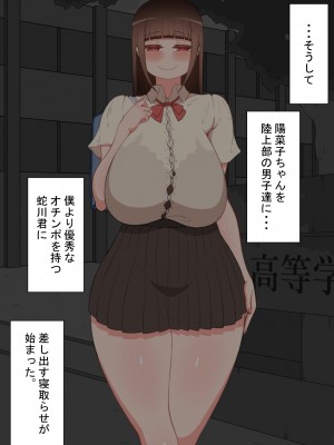 [ネトラレの民] 『彼女は狙われている』 ～3日間のご褒美生活～前篇_088