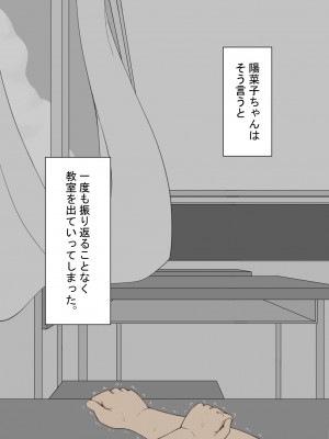 [ネトラレの民] 『彼女は狙われている』 ～3日間のご褒美生活～前篇_098