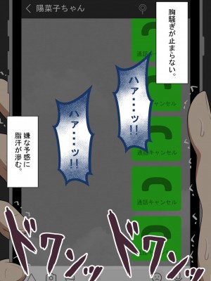 [ネトラレの民] 『彼女は狙われている』 ～3日間のご褒美生活～前篇_219