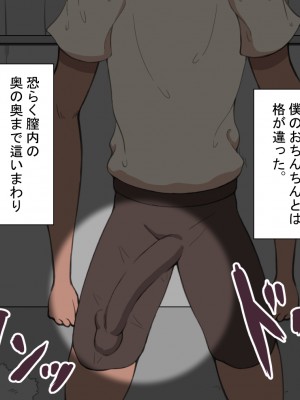 [ネトラレの民] 『彼女は狙われている』 ～3日間のご褒美生活～前篇_022