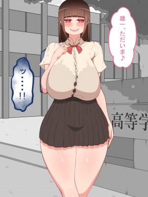 [ネトラレの民] 『彼女は狙われている』 ～3日間のご褒美生活～前篇_052