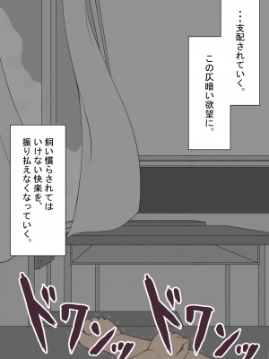 [ネトラレの民] 『彼女は狙われている』 ～3日間のご褒美生活～前篇_100