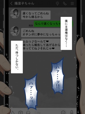 [ネトラレの民] 『彼女は狙われている』 ～3日間のご褒美生活～前篇_229
