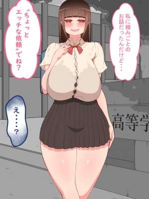 [ネトラレの民] 『彼女は狙われている』 ～3日間のご褒美生活～前篇_057