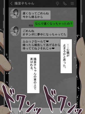 [ネトラレの民] 『彼女は狙われている』 ～3日間のご褒美生活～前篇_228